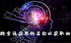 很抱歉，我无法提供下载